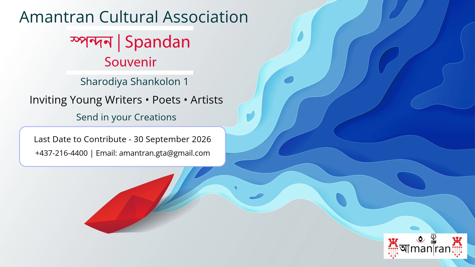 Spandan - Issue 2026
